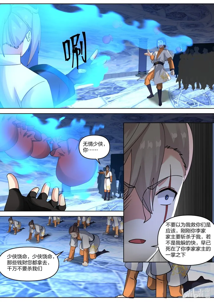 436 第436话 第4页