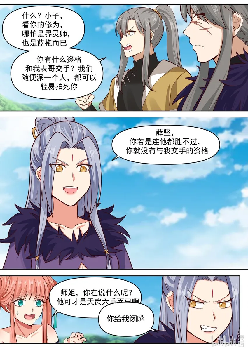 438 惨败收场 第10页