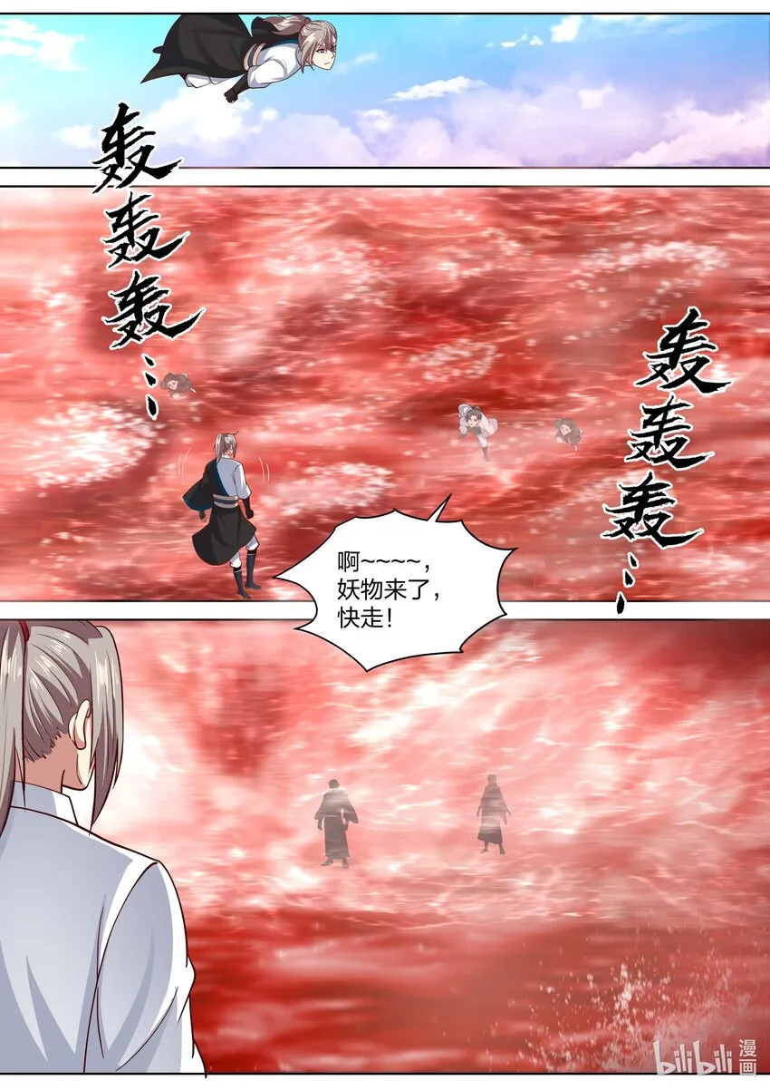 442 对战武君 第4页