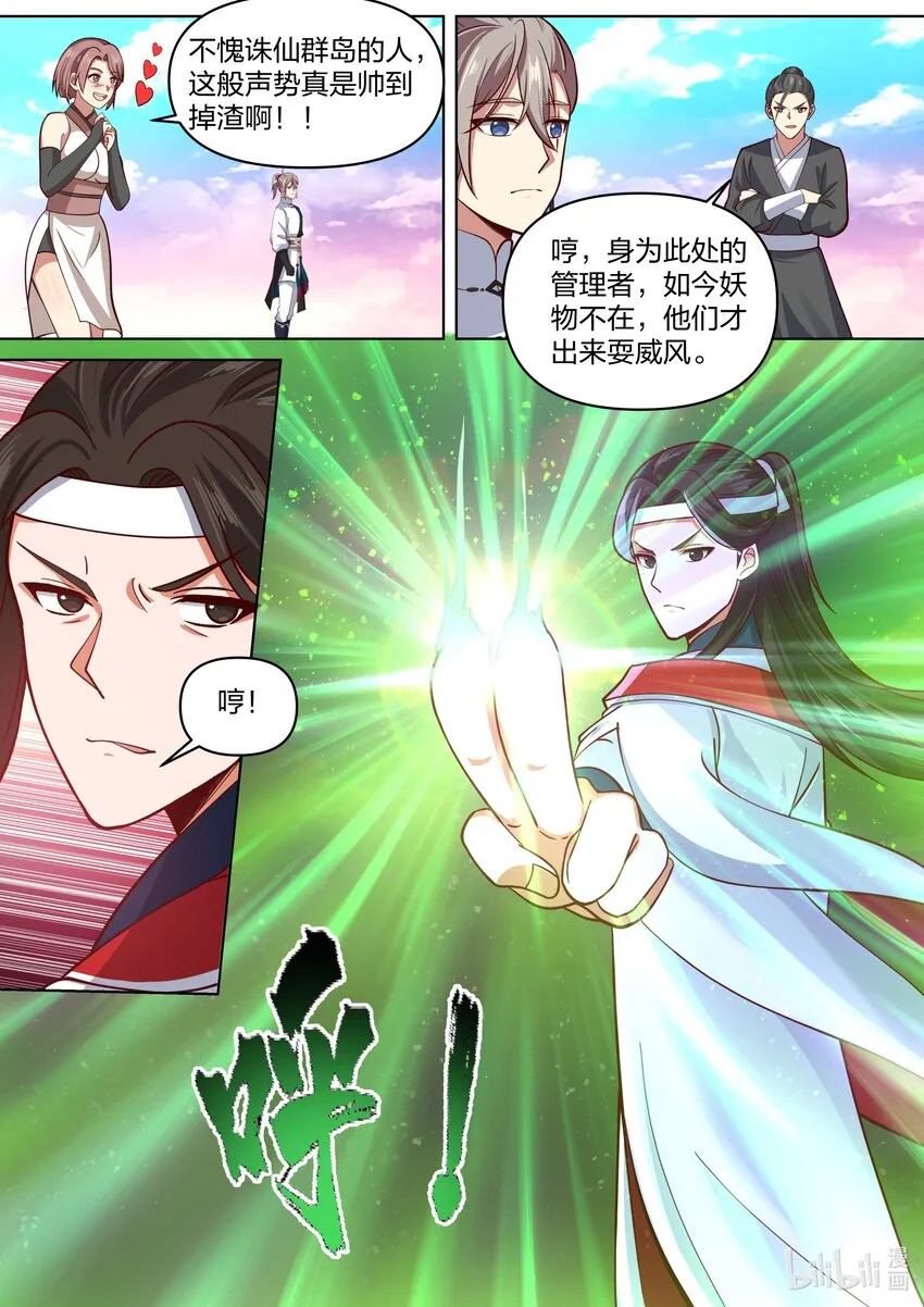 442 对战武君 第6页