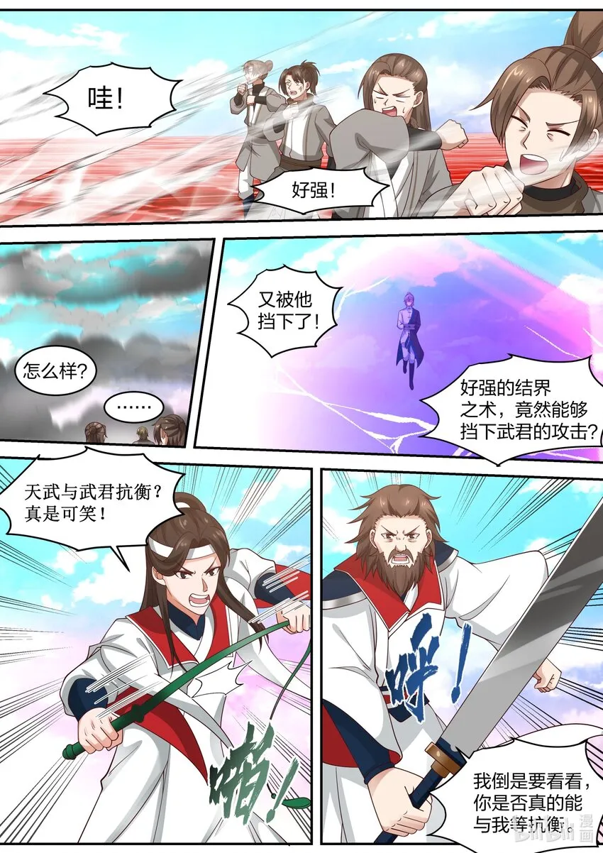 443 压制 第4页