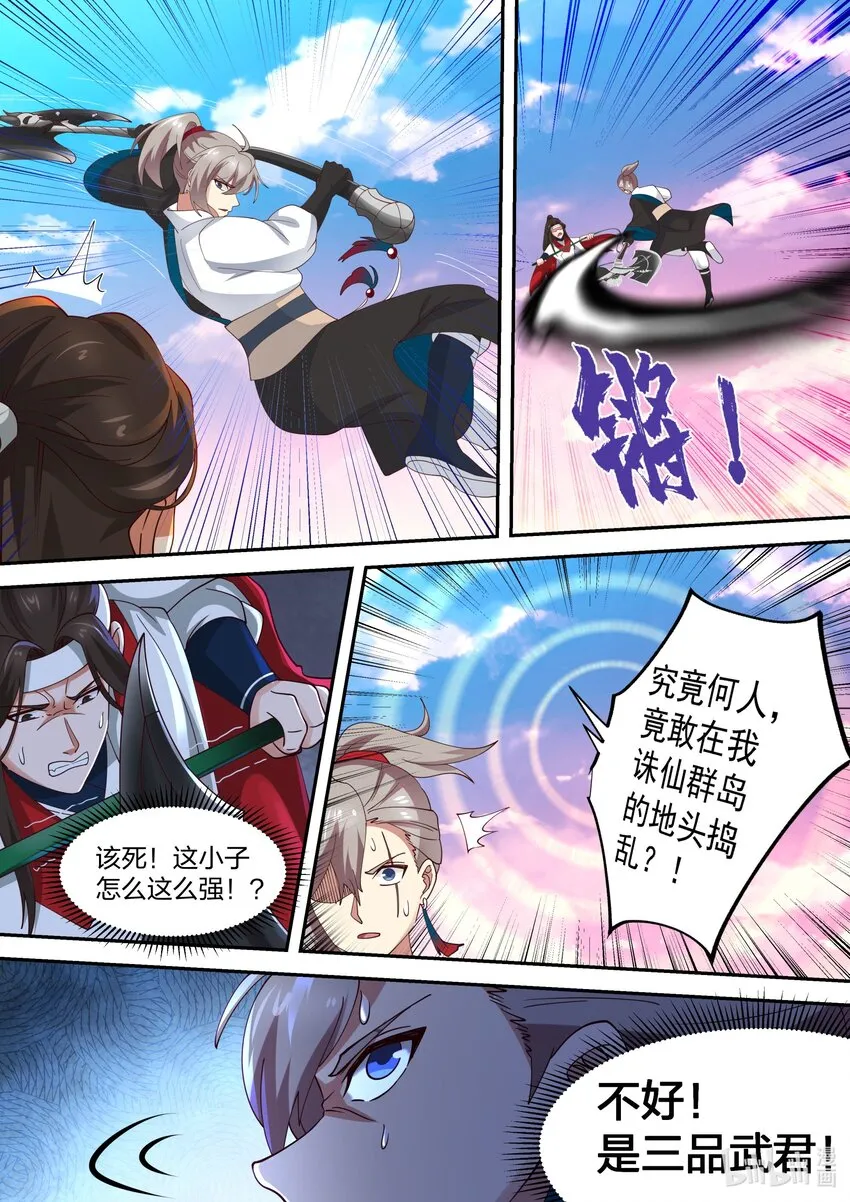 443 压制 第7页