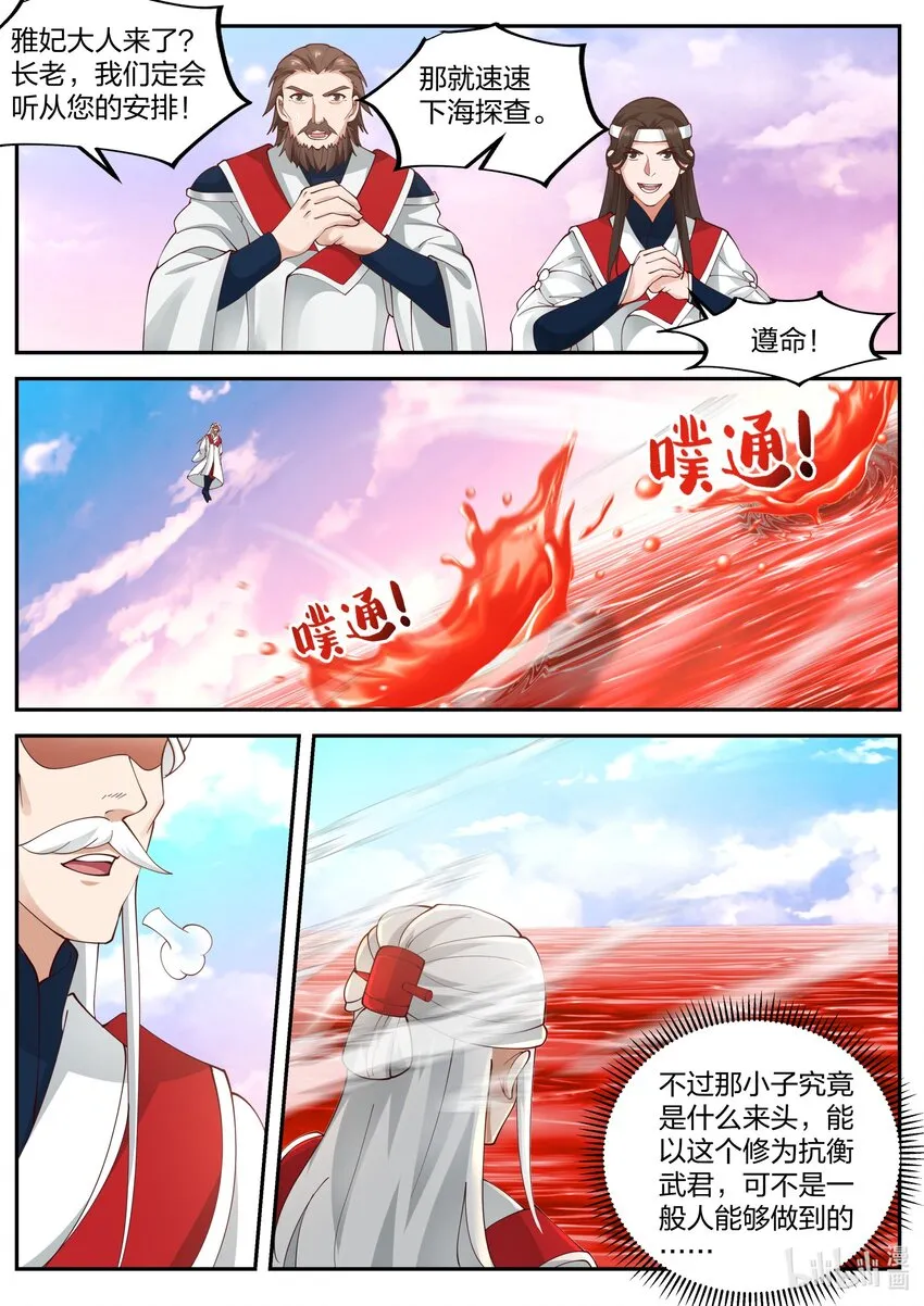 443 压制 第10页