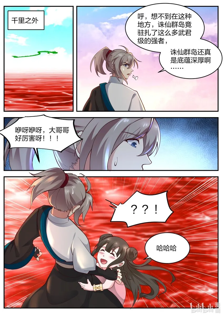443 压制 第11页