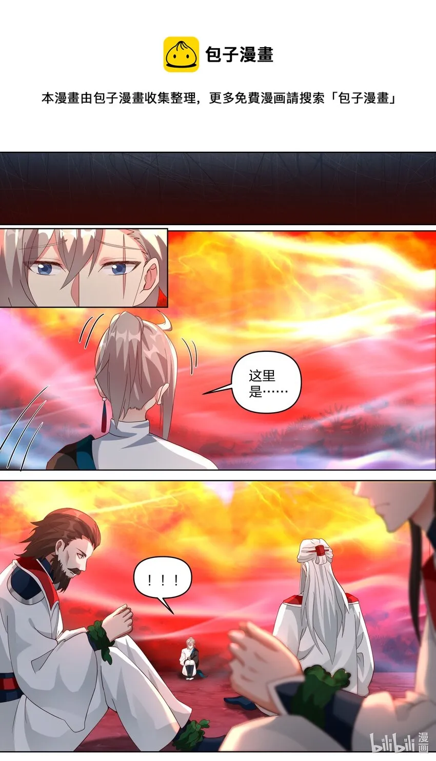444 妖物 第10页