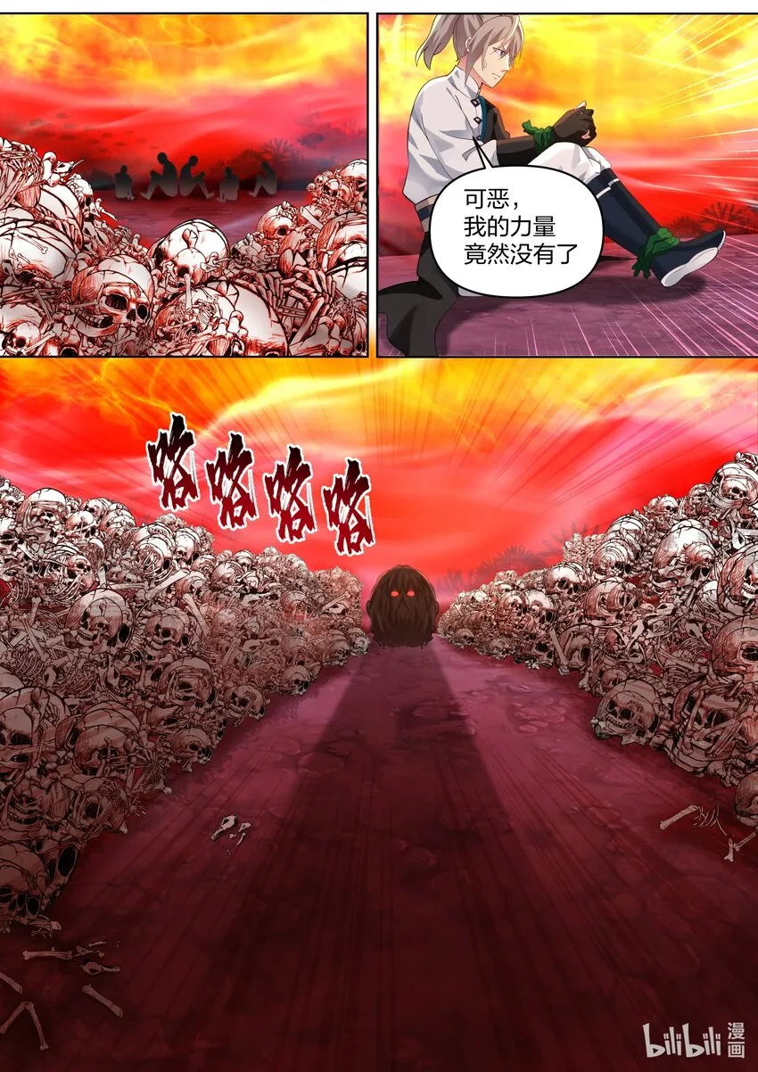 444 妖物 第11页