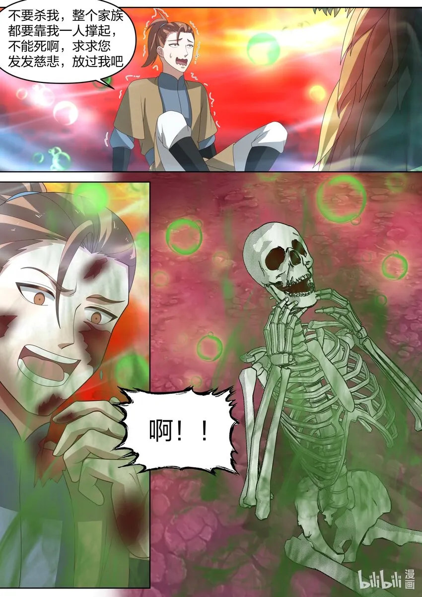445 熟人？ 第3页