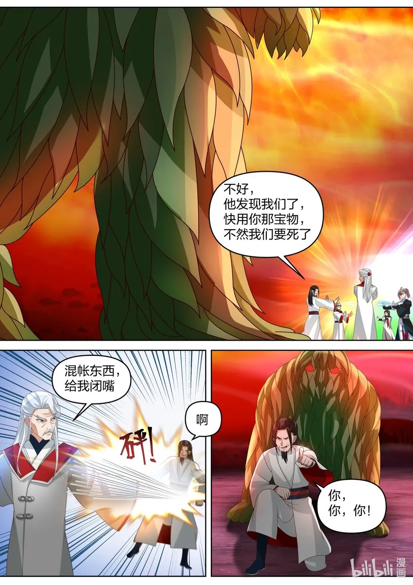 445 熟人？ 第7页