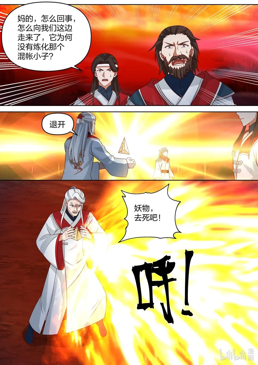 445 熟人？ 第10页