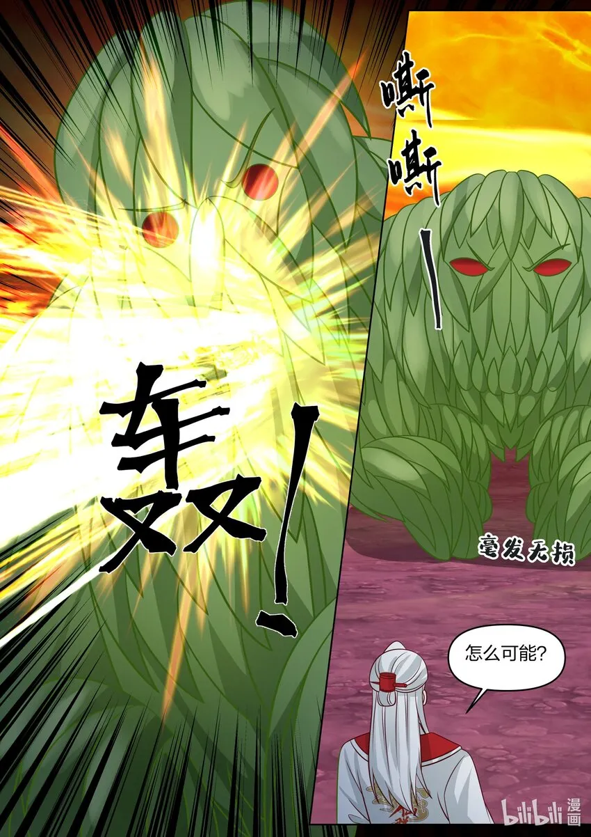 445 熟人？ 第11页
