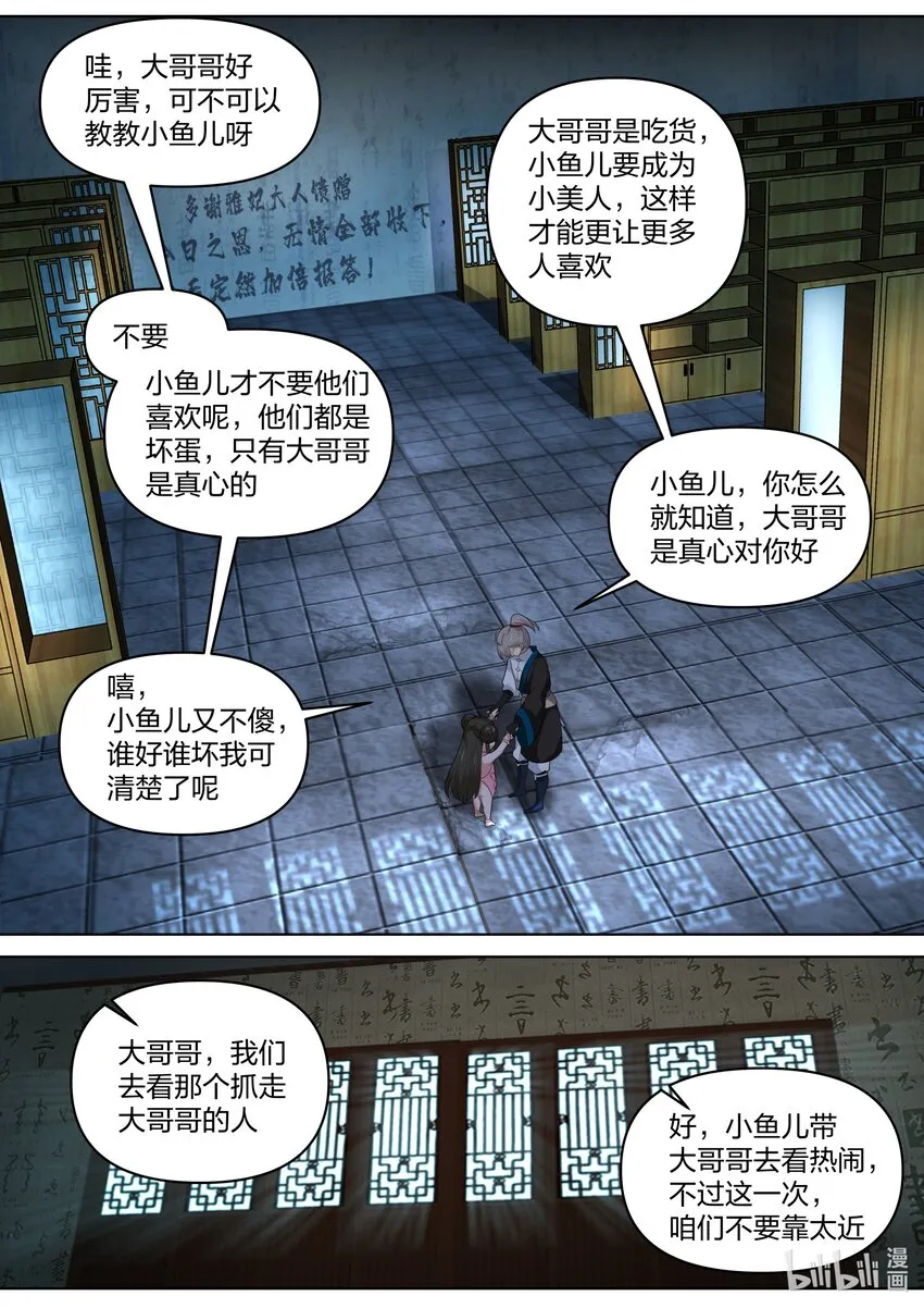 450 禁忌武技 第2页