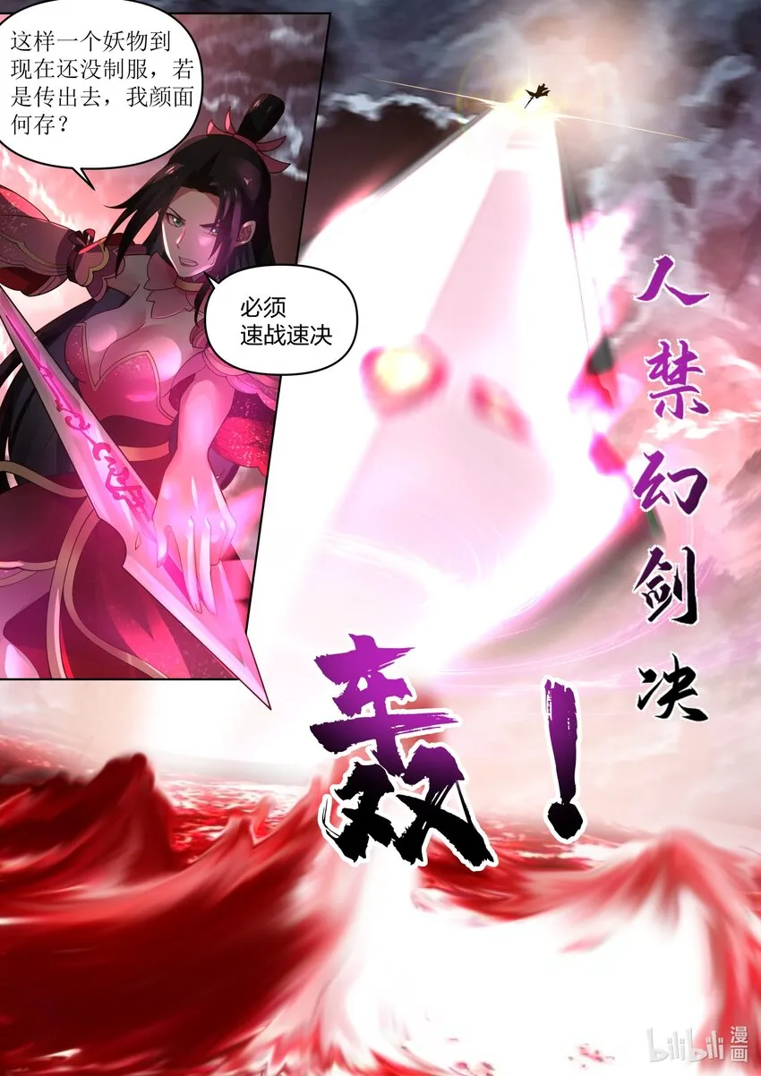 450 禁忌武技 第4页