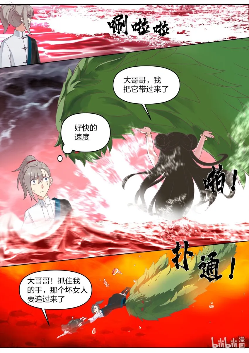 450 禁忌武技 第8页