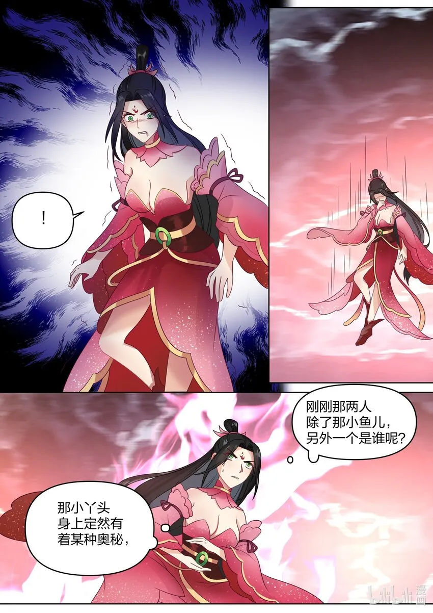 450 禁忌武技 第10页