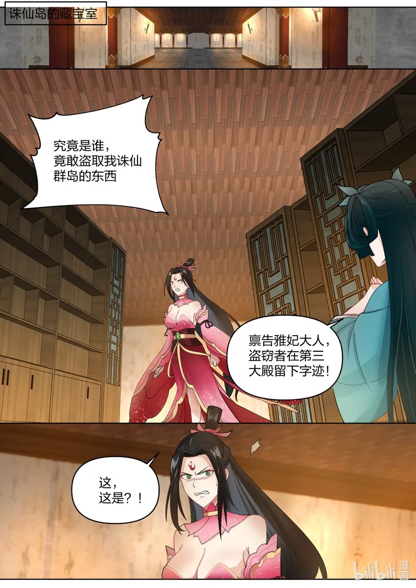 450 禁忌武技 第11页