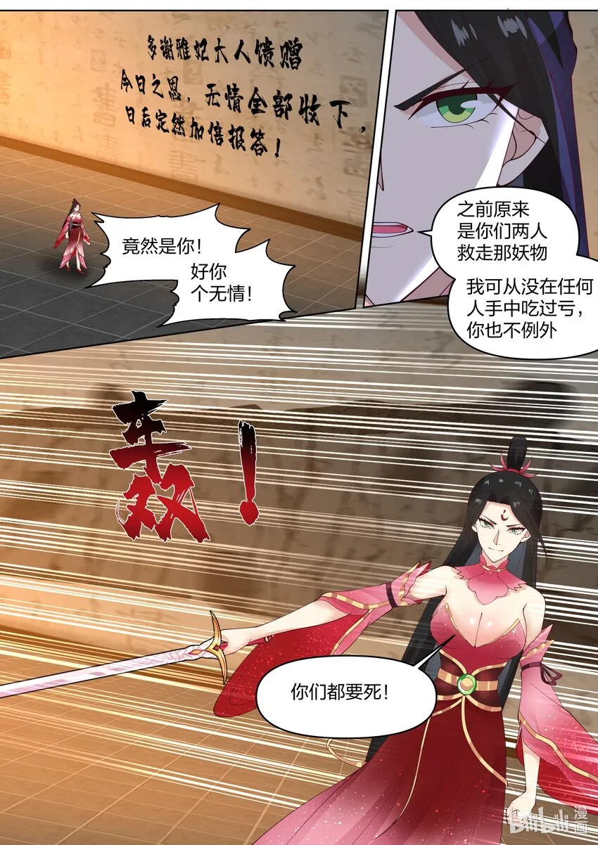 451 同存共灭 第2页