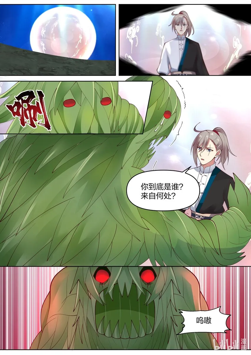 451 同存共灭 第3页