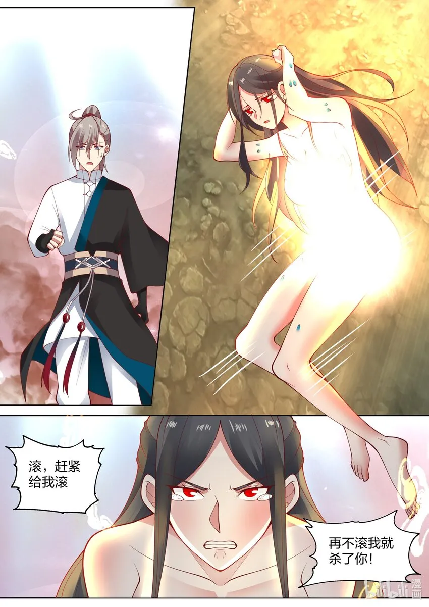 451 同存共灭 第4页