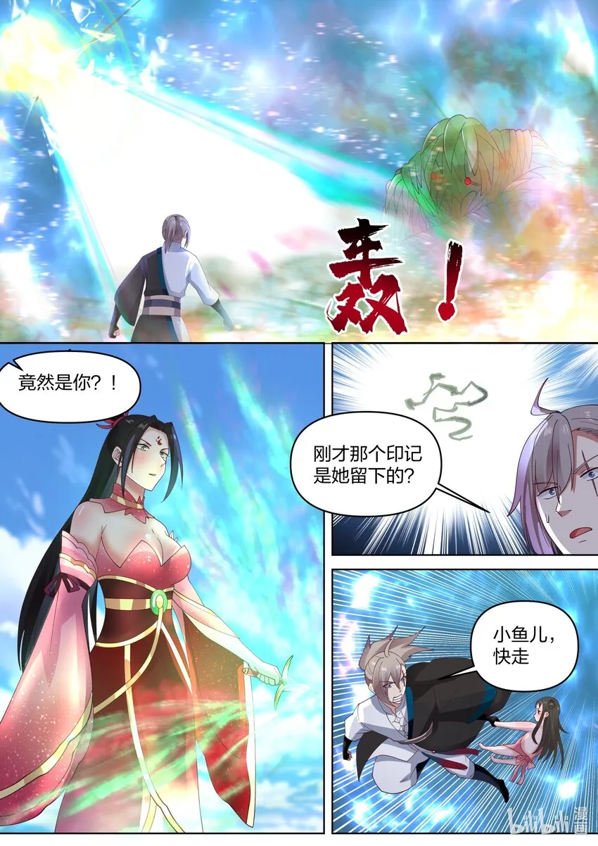 451 同存共灭 第10页