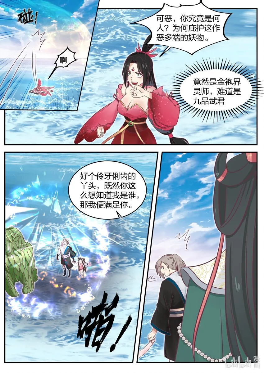 452 化险为夷 第3页