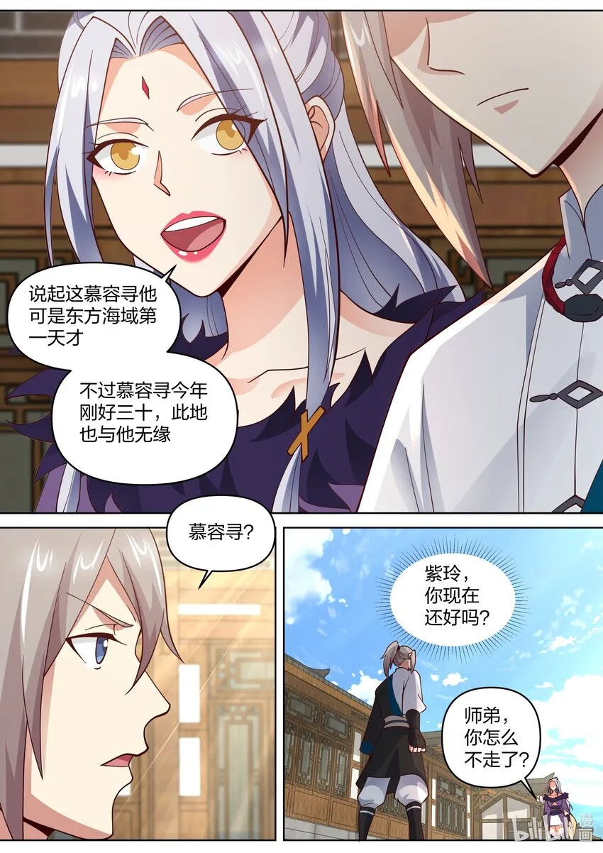 457 贩卖假令 第5页