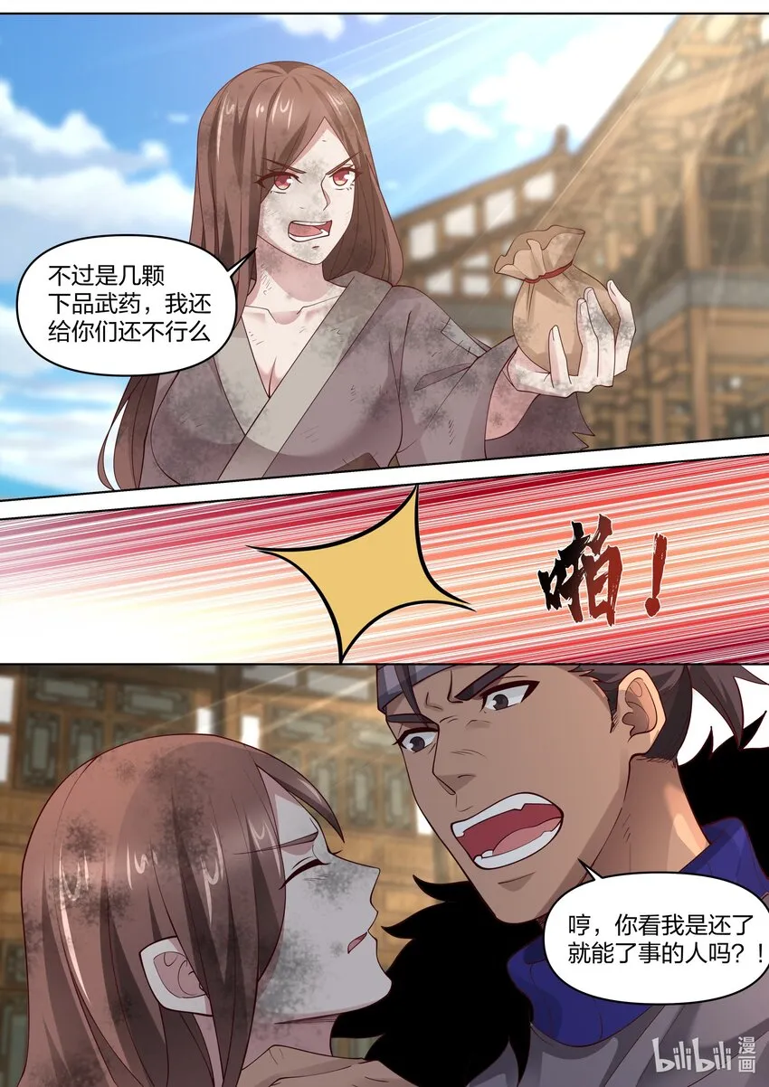 457 贩卖假令 第10页