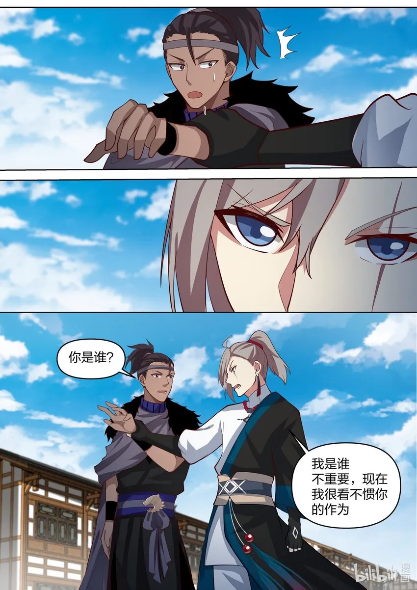 458 引起群怒 第2页