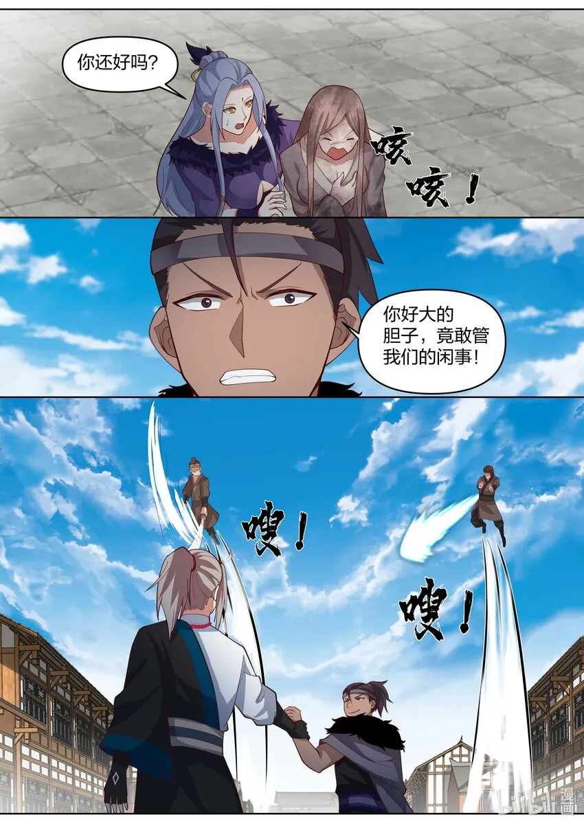 458 引起群怒 第3页