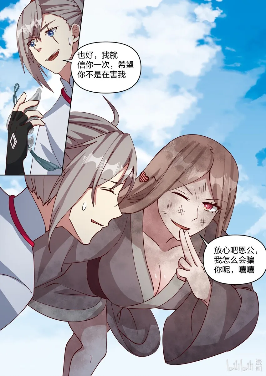458 引起群怒 第9页