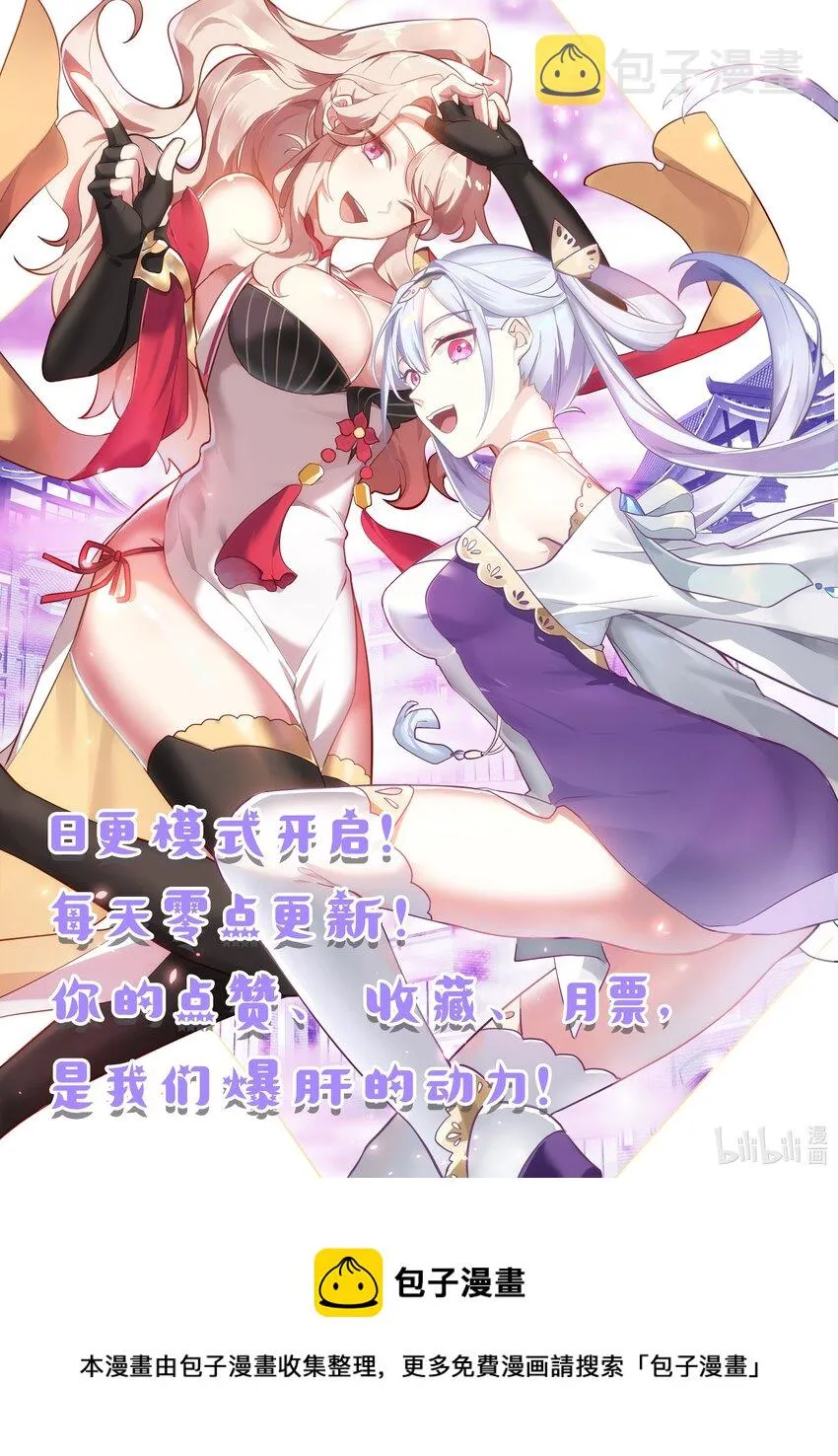 459 缥缈仙姑 第12页