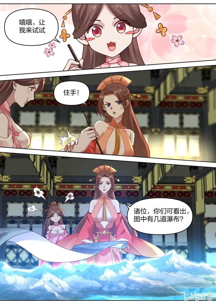 461 变化莫测图 第10页