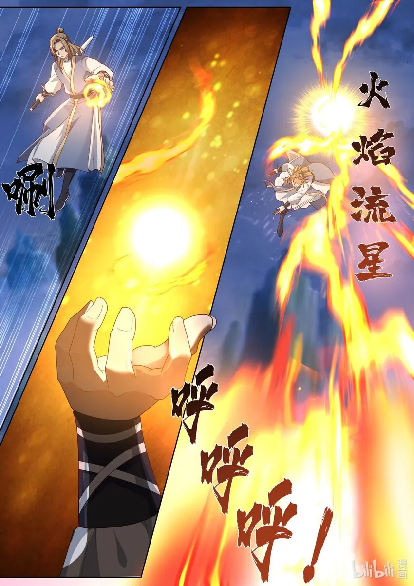 466 独创武技 第5页