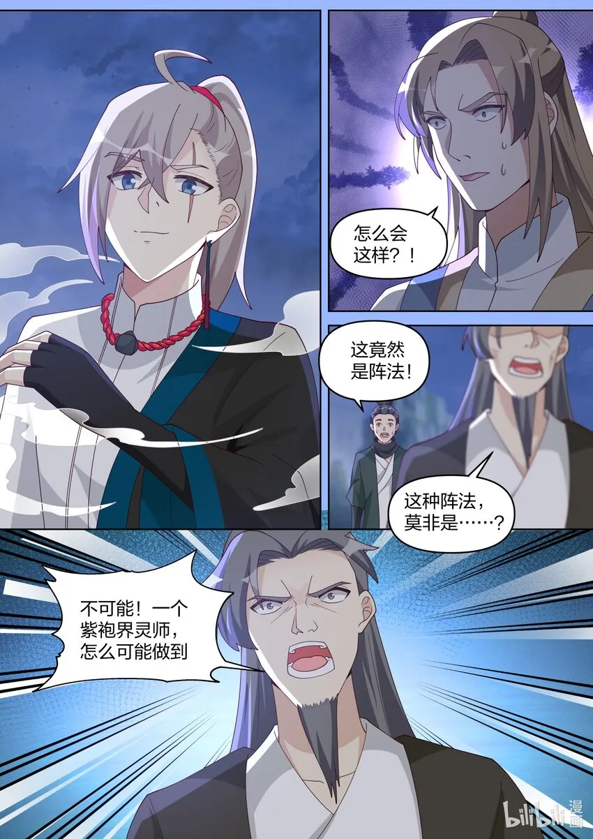466 独创武技 第7页