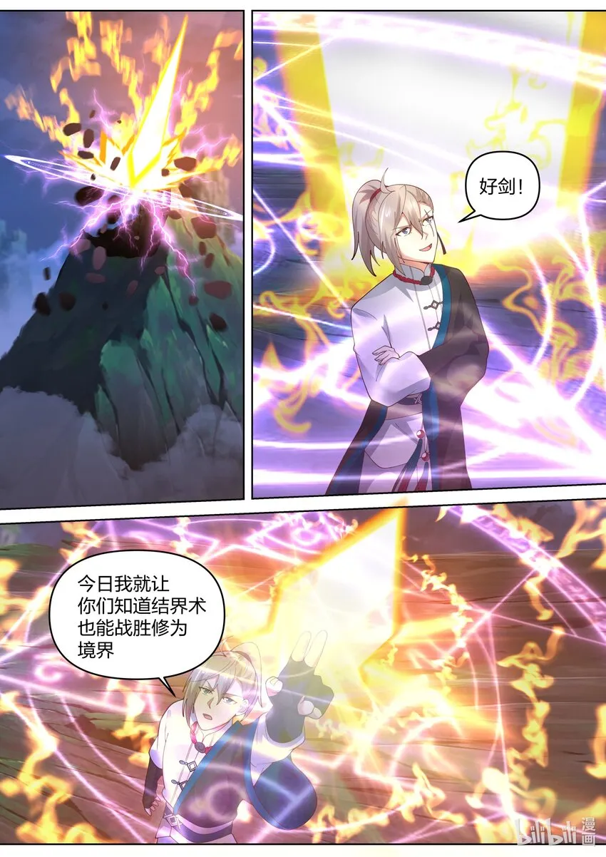 467 赌命 第2页
