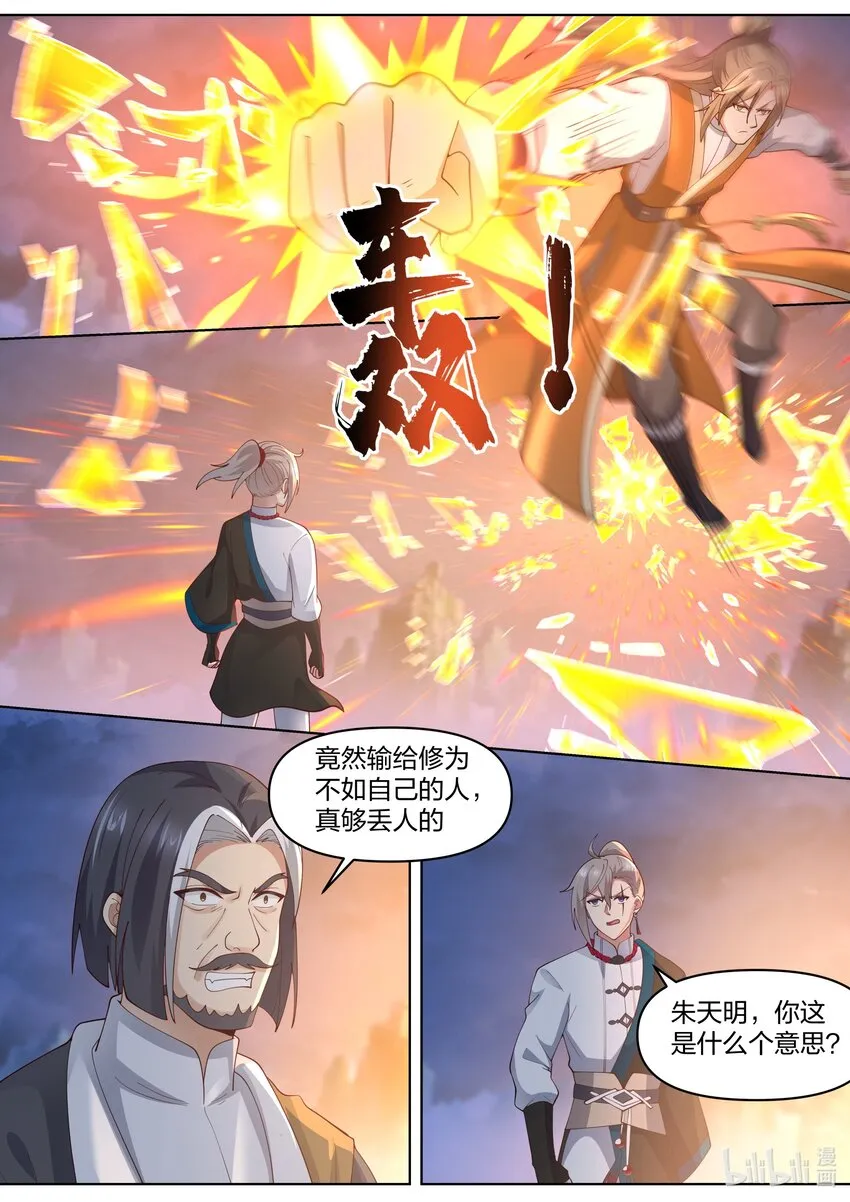 467 赌命 第4页
