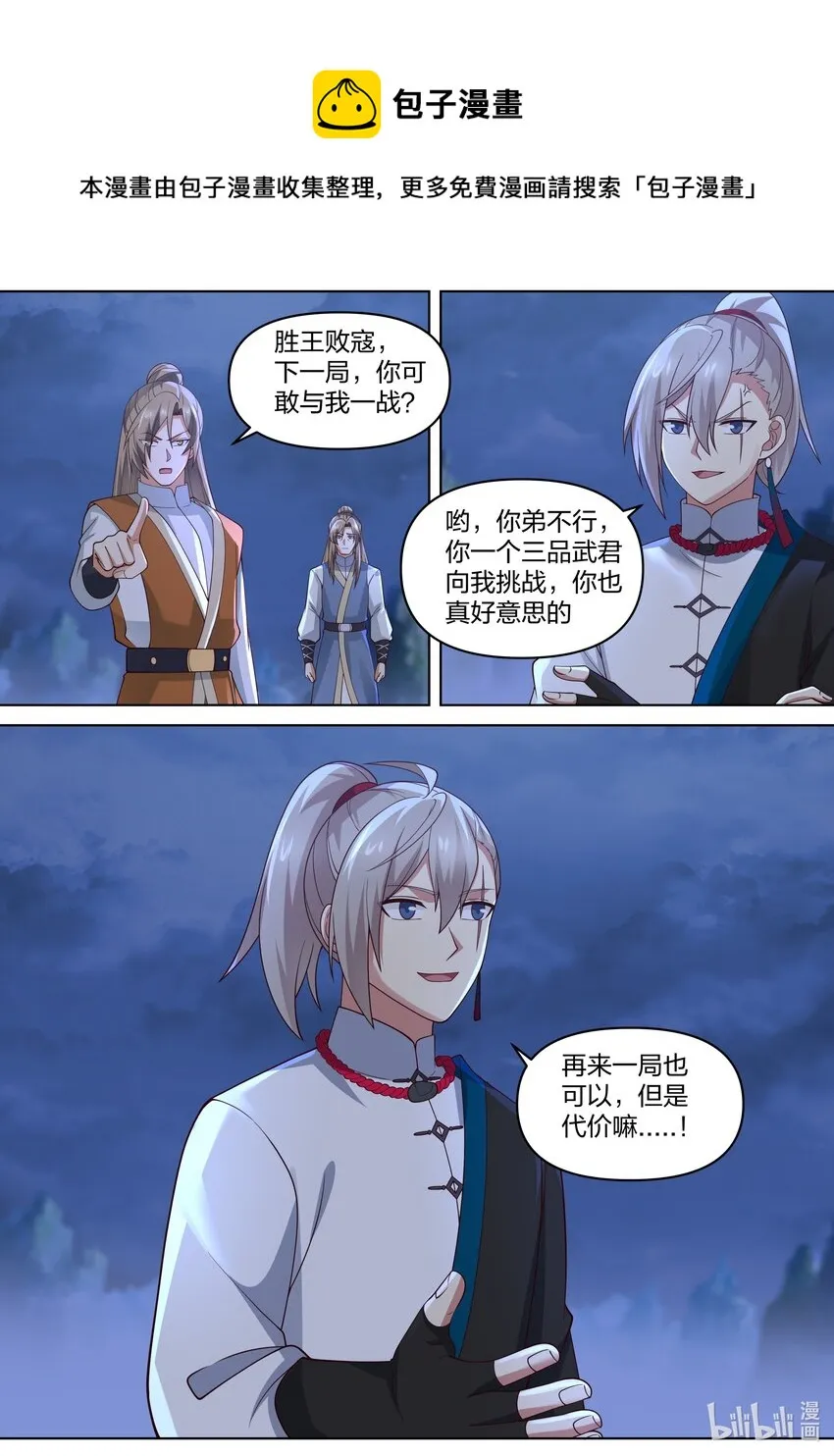 467 赌命 第5页
