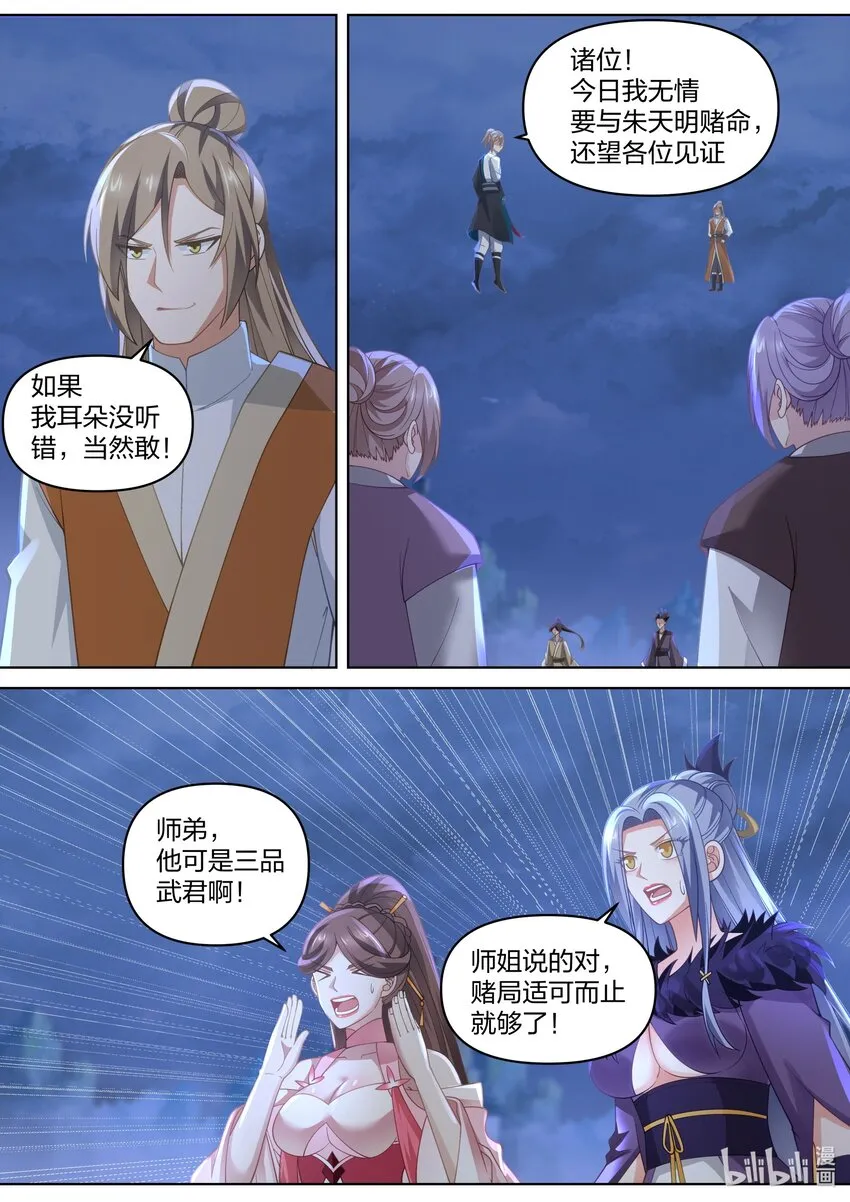 467 赌命 第7页