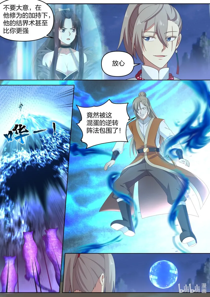 467 赌命 第10页