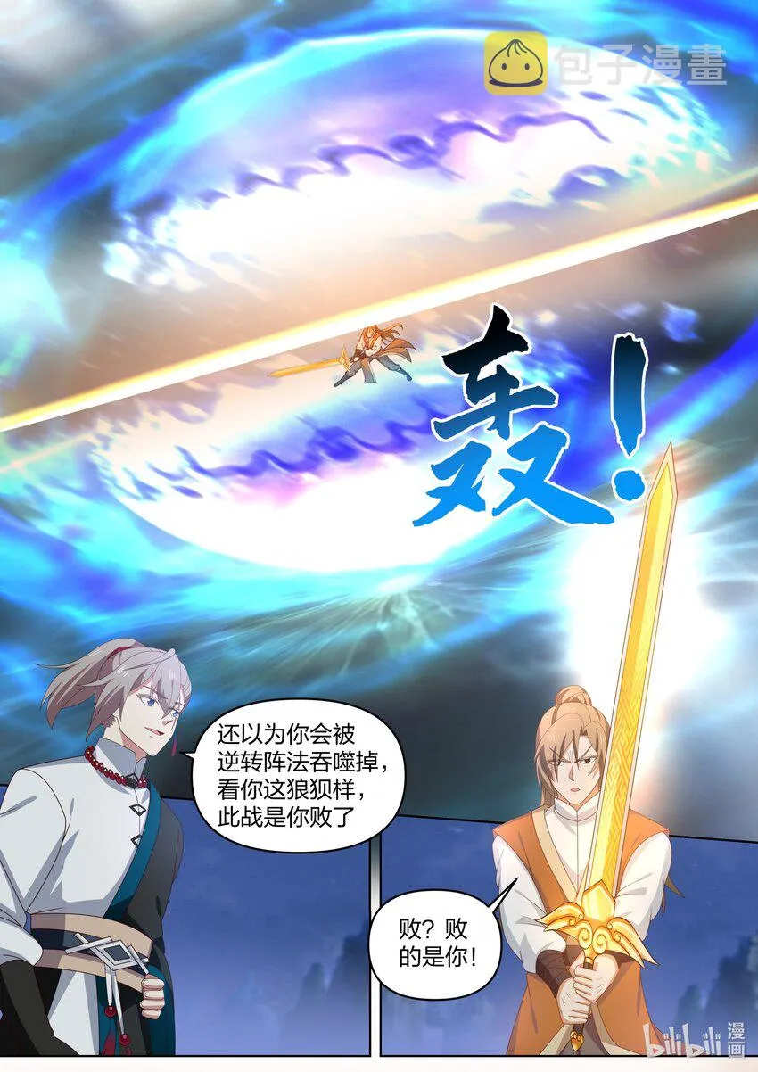467 赌命 第11页