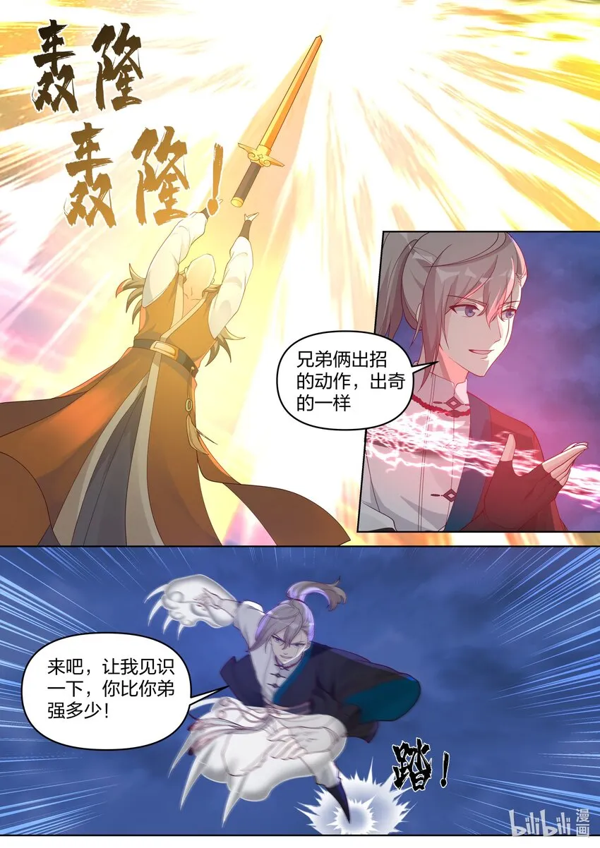 468 胜负已分 第9页