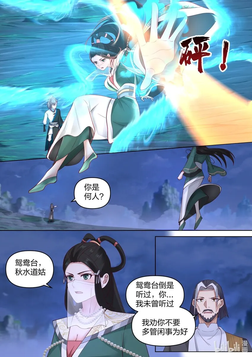 469 不堪一击 第8页