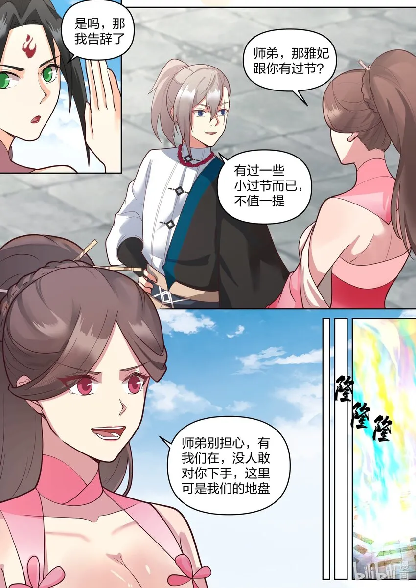 471 群英荟萃 第9页