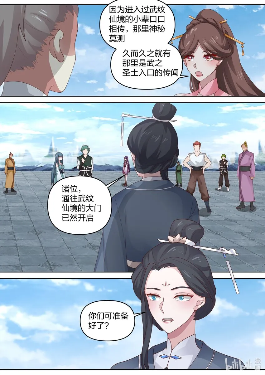 471 群英荟萃 第11页