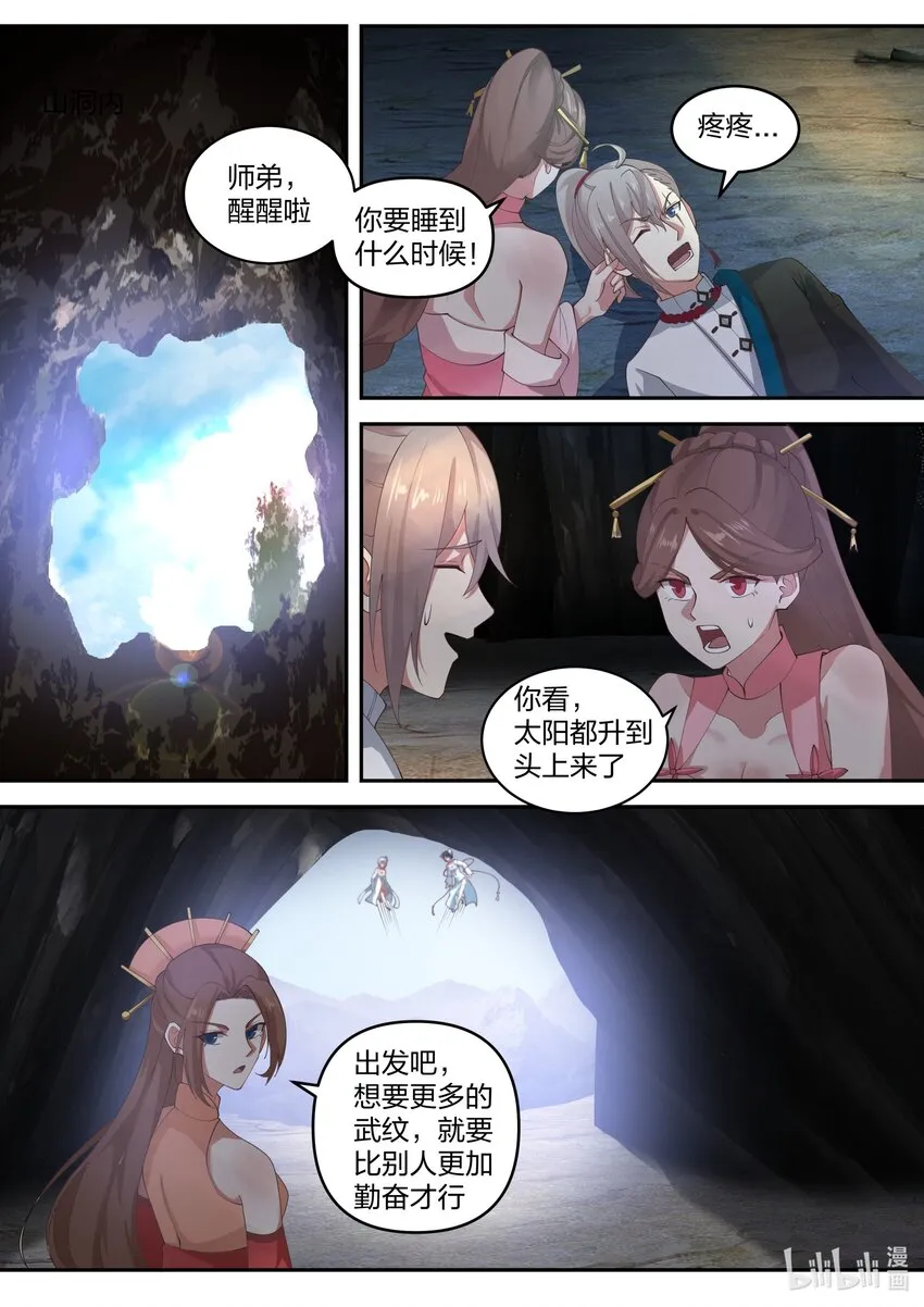 473 本性暴露 第2页