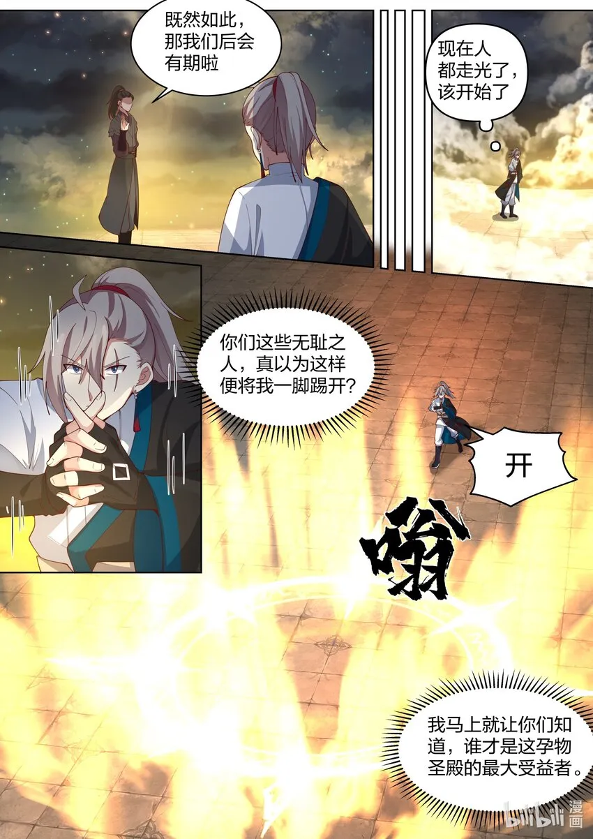 477 第二道门 第3页