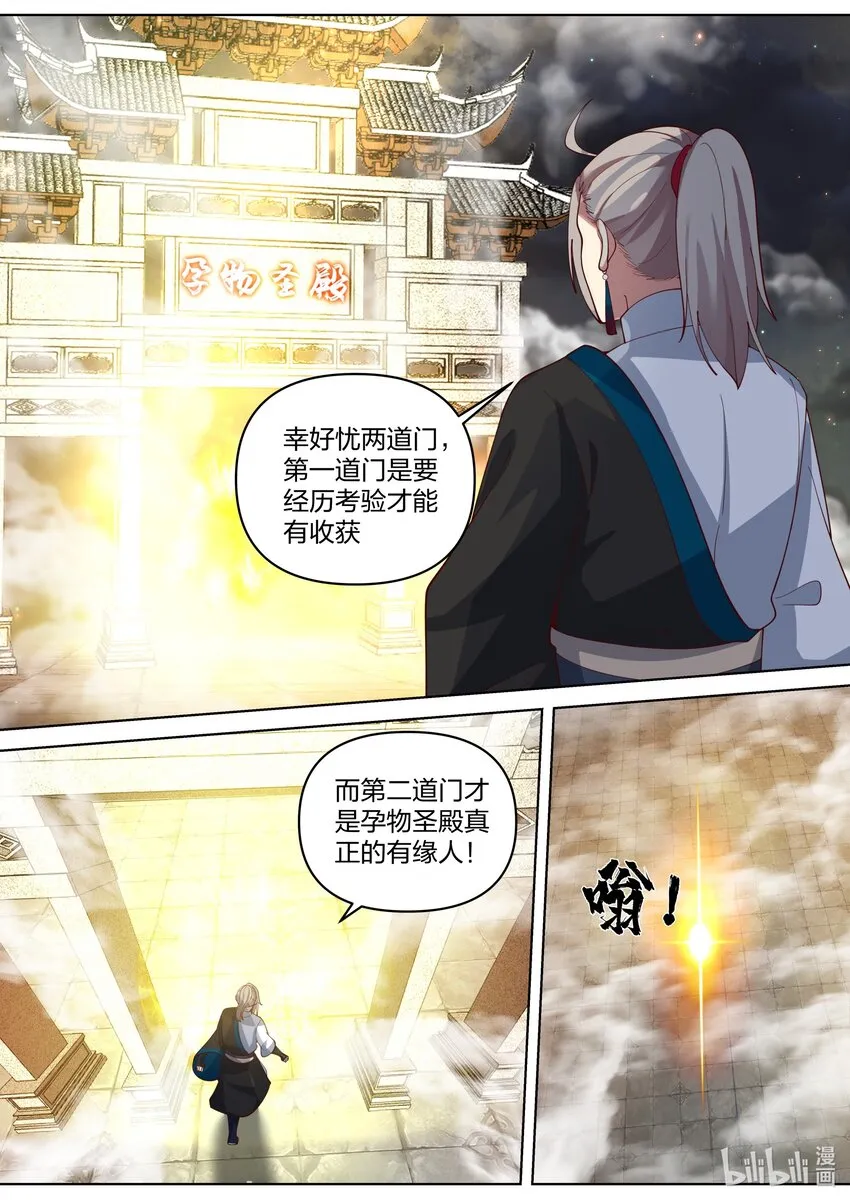 477 第二道门 第4页