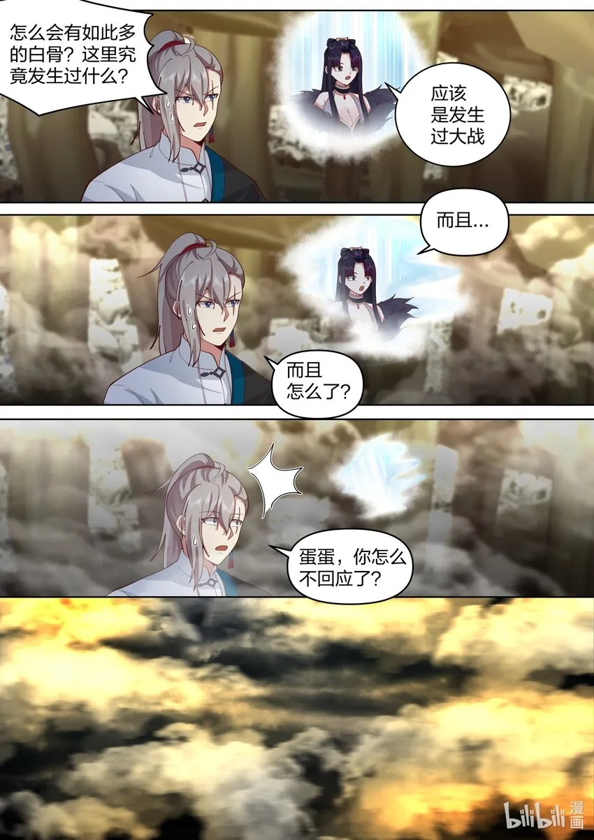 477 第二道门 第6页