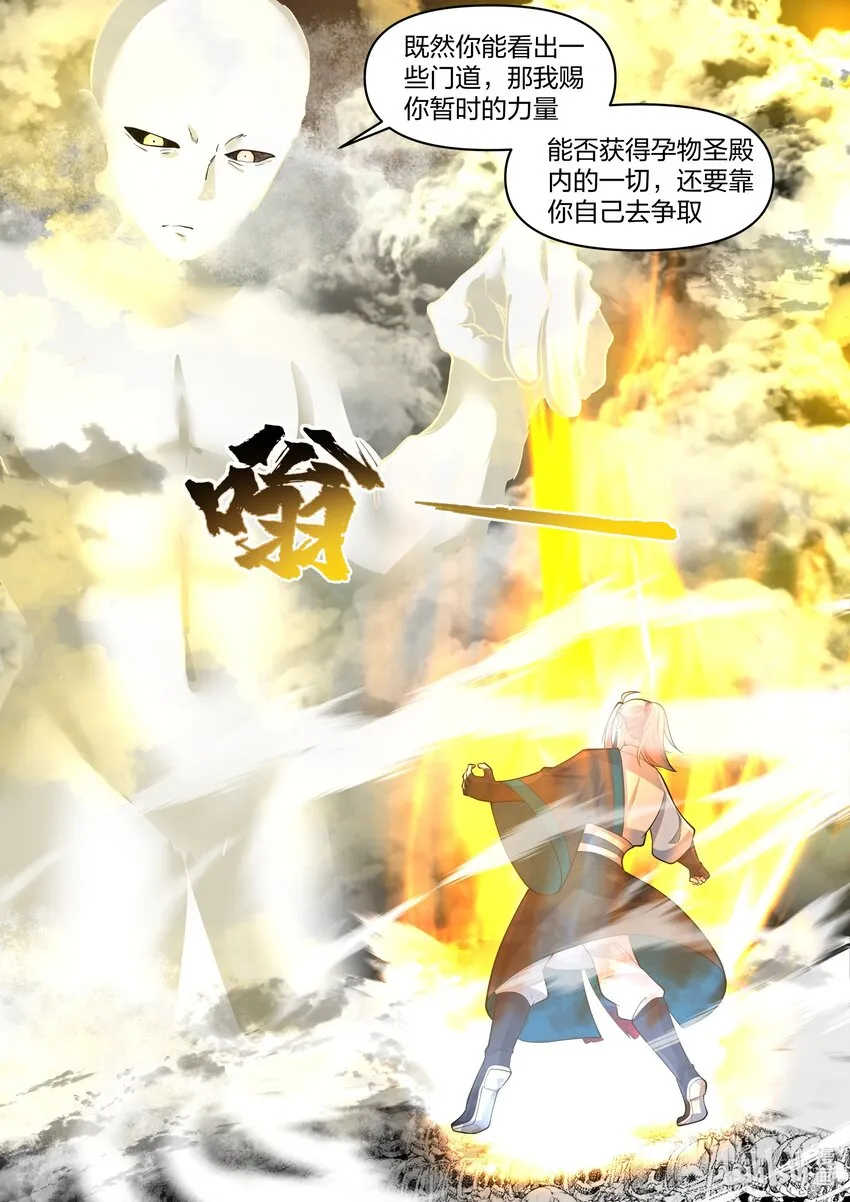 477 第二道门 第8页