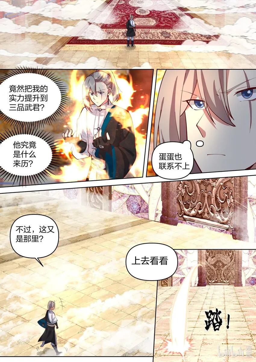 477 第二道门 第9页