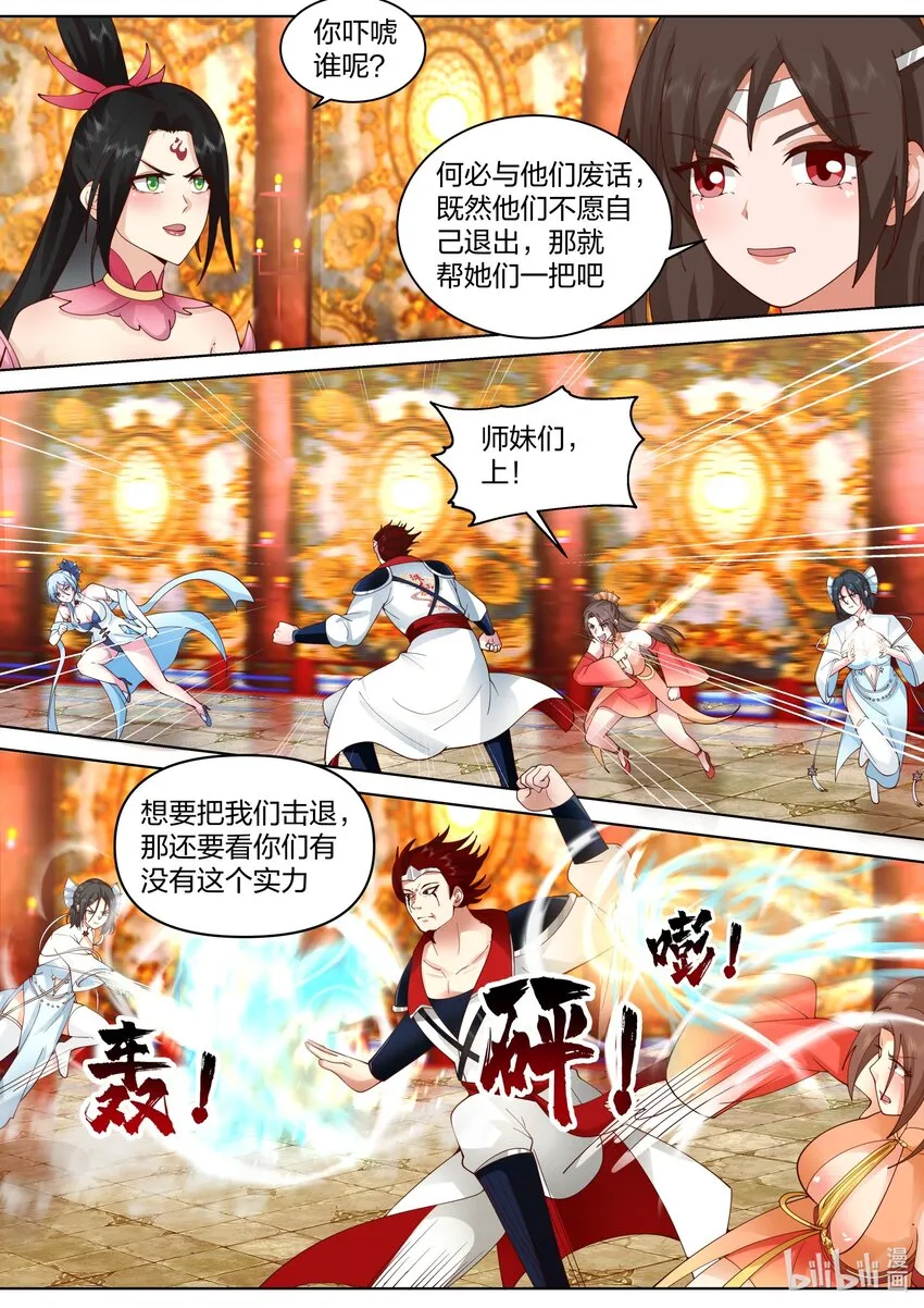 478 清场 第3页